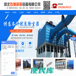 河北玖润环保设备有限公司