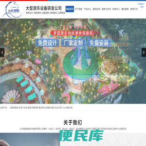 山东驰胜智能科技集团有限公司官网