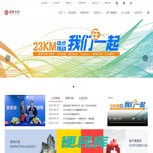 创典全程,创典全程地产机构,西安创典全程,西安创典全程地产顾问股份有限公司