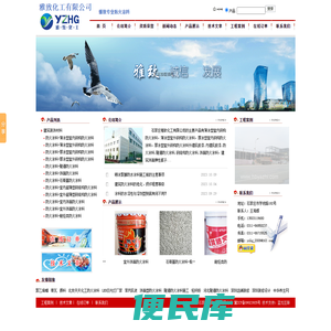 雅致化工