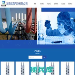 氟化氢,溴化氢,氯化氢,二氧化氮,二氧化硫,硫化氢,氯甲烷,远创气体