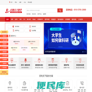 北京环球百利教育科技有限公司