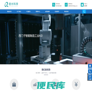 上海启水自动化科技有限公司