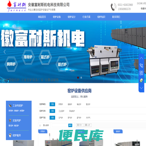 气氛网带烧结炉