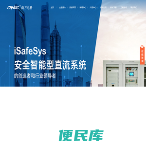 浙江南方电气研究所