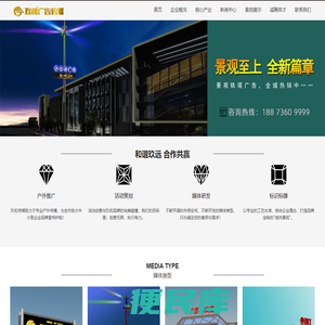 常德玖和广告有限公司，欢迎您来到常德玖和广告有限公司公司官方网站！