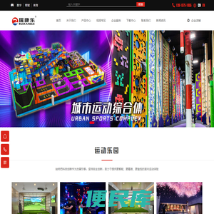 室内竞技乐园源头厂家