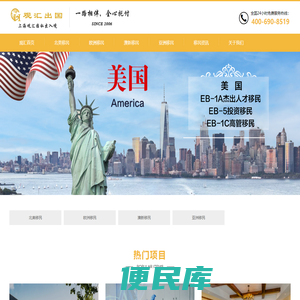 上海观汇因私出入境服务有限公司
