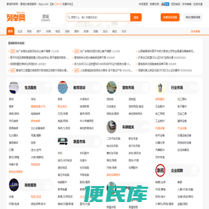 晋城列举网