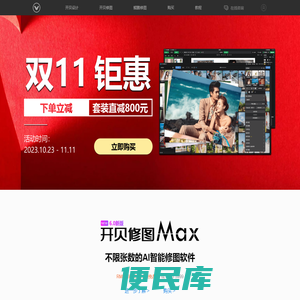 开贝