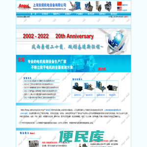 上海安规机电设备有限公司
