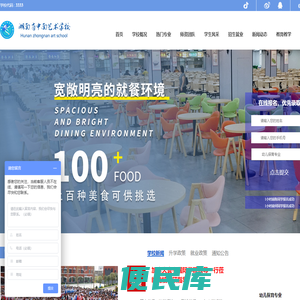 湖南省中南艺术学校