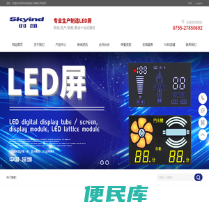 深圳市时凯电子有限公司