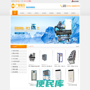 冷水机组工业水冷式螺杆风冷小型低温