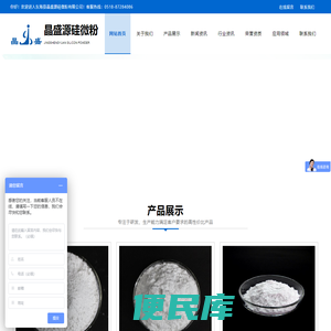 东海县晶盛源硅微粉有限公司