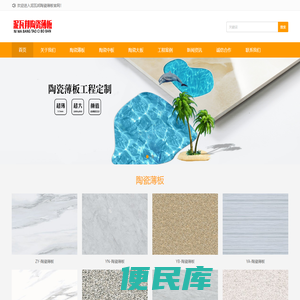 四川陶瓷薄板,薄瓷板,瓷砖厂家,工程瓷砖,隧道瓷砖,瓷砖定制,旧城瓷砖改造,泥瓦邦陶瓷薄板