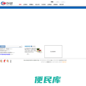 涂料,特殊涂料,性价比最高、环保、安全产品的涂料制造公司,佛山东威涂料有限公司