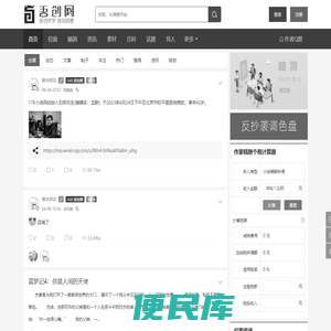 吾创网