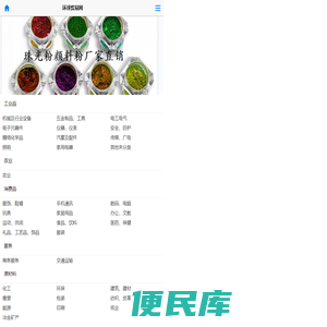 环球贸易网手机版