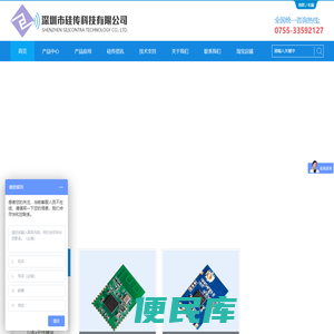 2.4G无线模块