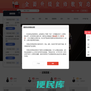 一二级建造师