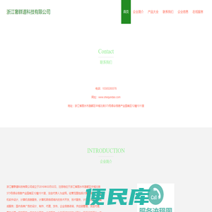 浙江网站建设