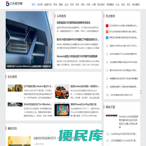汽车殿堂网
