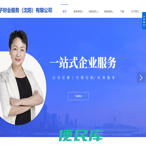 金子财会服务