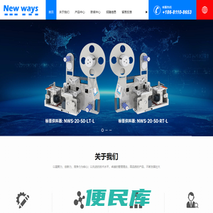 自动化设备