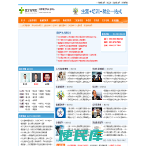 英才商学院