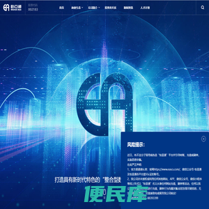 怡亚通