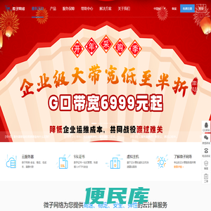 江苏微子网络科技有限公司