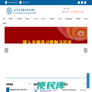 首页