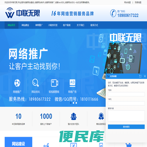成都网站建设