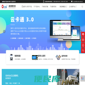 广州市鑫澳康科技有限公司