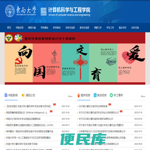 计算机科学与工程学院