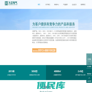 南通大正电气有限公司