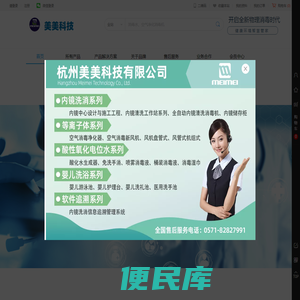 美美科技