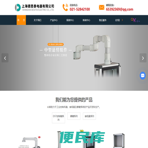 铝型材操作箱