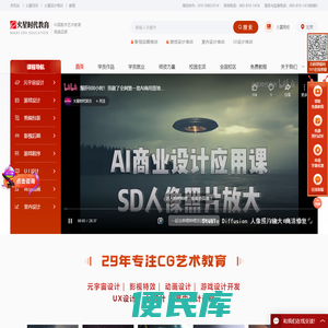 火星时代教育