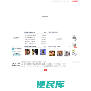 CBLLENS