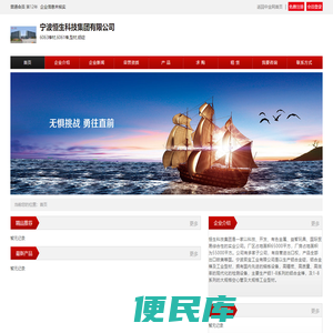 宁波恒生科技集团有限公司
