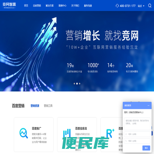 湖南百度推广