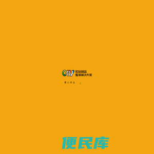 0111胶粘制品整体解决方案