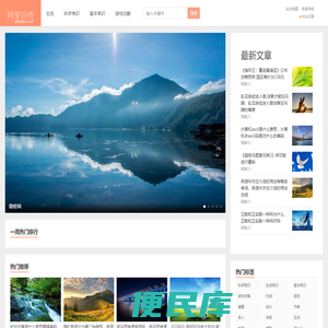 精品文章生活服务平台