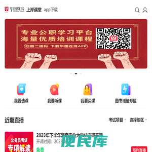 公务员培训笔试/面试培训