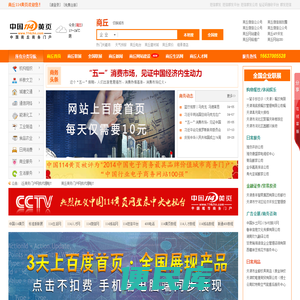 营销型网站建设