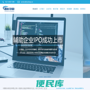 无锡智杉创和科技有限公司