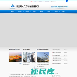徐州新天空间结构有限公司制造和设计索膜结构,膜结构工程,PTFE膜