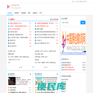 原创歌词网基地